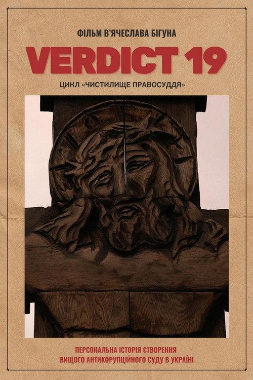 Verdict 19 2019 official movie poster