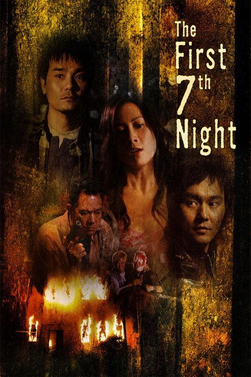 The First 7th Night 2009 official movie poster