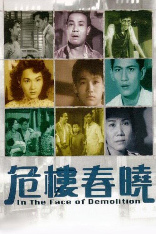 In the Face of Demolition 1953 official movie poster