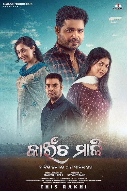 Kaaincha Maali 2023 official movie poster