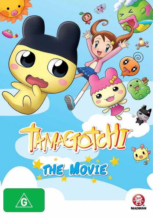 Tamagotchi: The Movie 2007 official movie poster