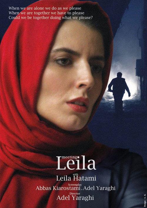 Meeting Leila 2012 official movie poster