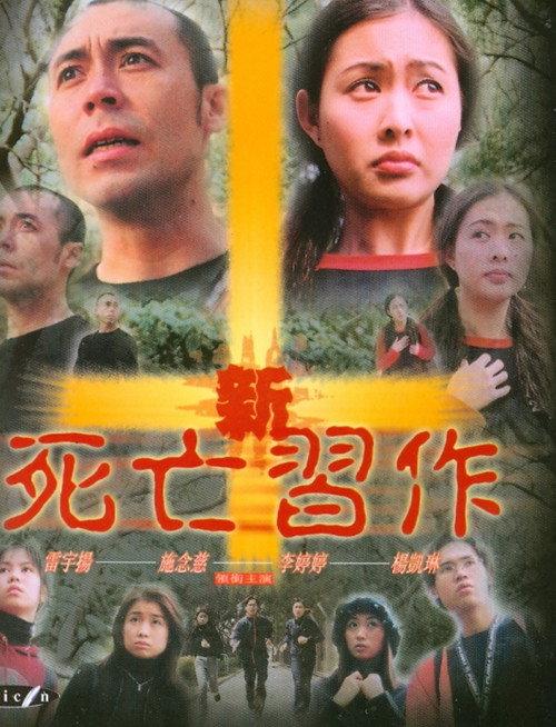 New Project Blair 2006 official movie poster