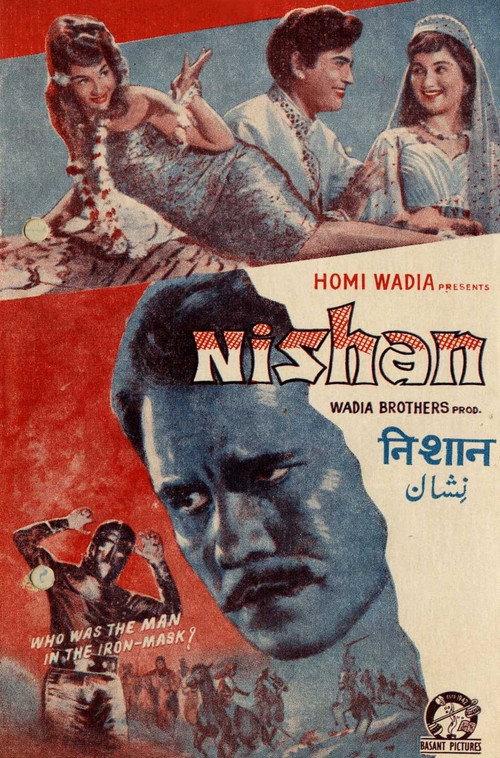 Nishan 1965 official movie poster