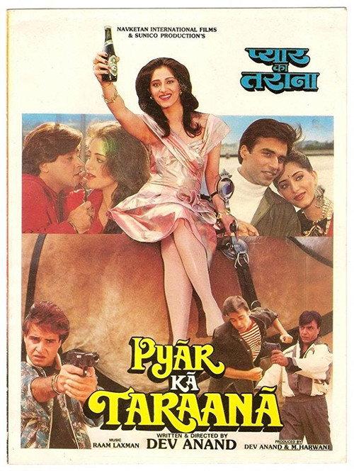 The Melody of Love 1993 official movie poster