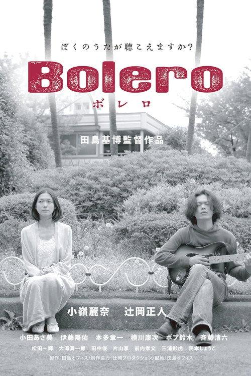 Bolero 2012 official movie poster