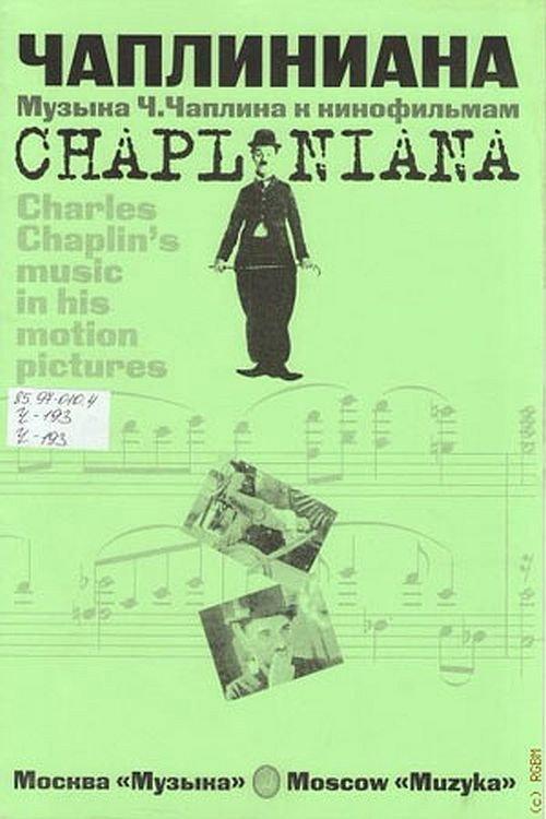 Chapliniana 1987 official movie poster