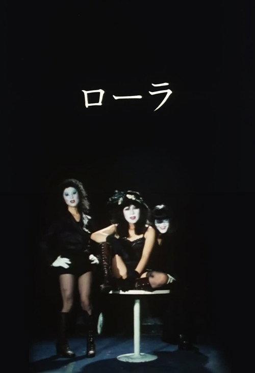 Laura 1974 official movie poster