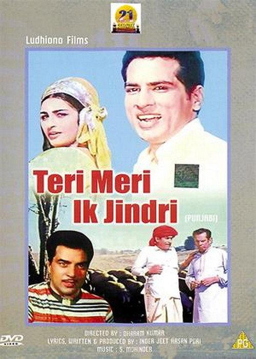 Teri Meri Ik Jindri 1975 official movie poster