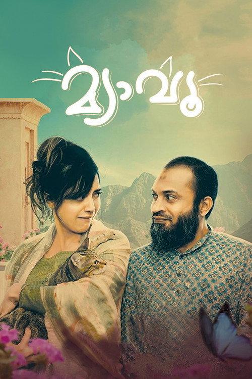 Meow 2021 official movie poster