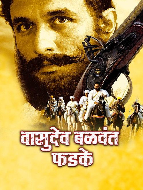 Ek Krantiveer: Vasudev Balwant Phadke 2007 official movie poster