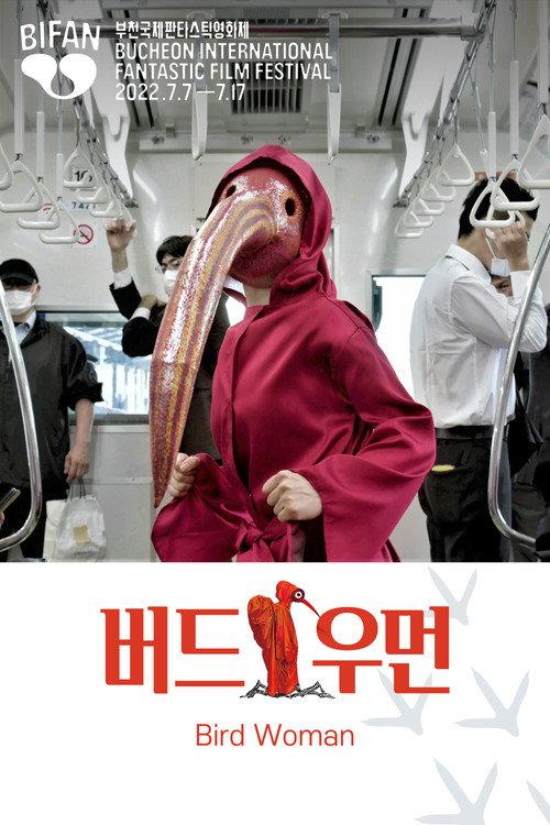 Bird Woman 2022 official movie poster