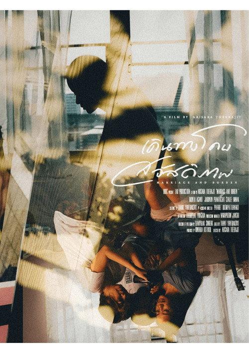Marriage and Burden 2020 official movie poster