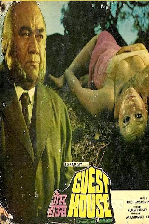 Guest House 1980 official movie poster