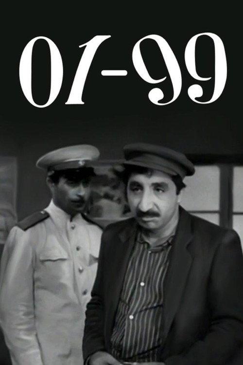 01-99 1959 official movie poster