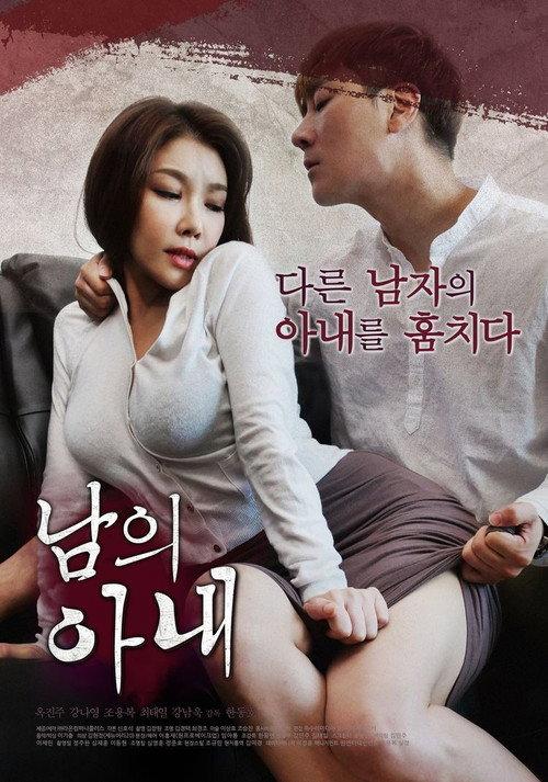 Married Woman 2018 official movie poster