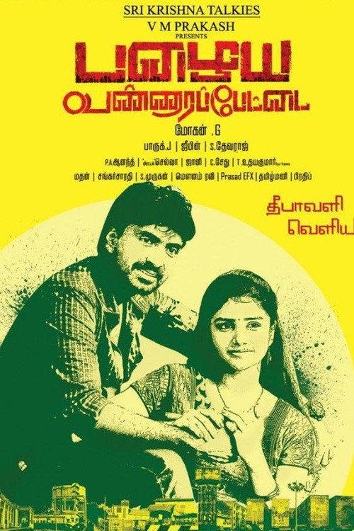 Pazhaya Vannarapettai 2016 official movie poster