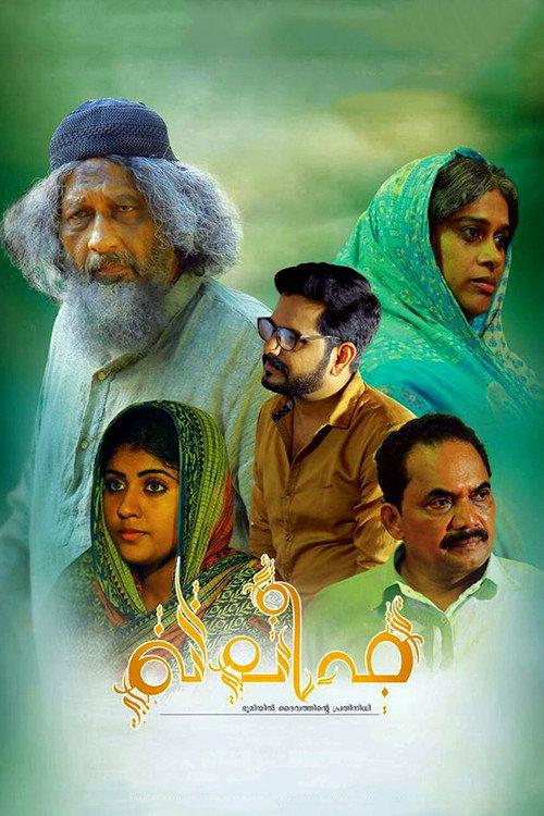 Khaleefa 2018 official movie poster