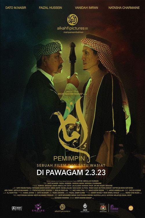 Imam 2023 official movie poster