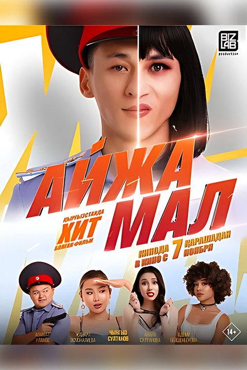 Ayjamal 2024 official movie poster