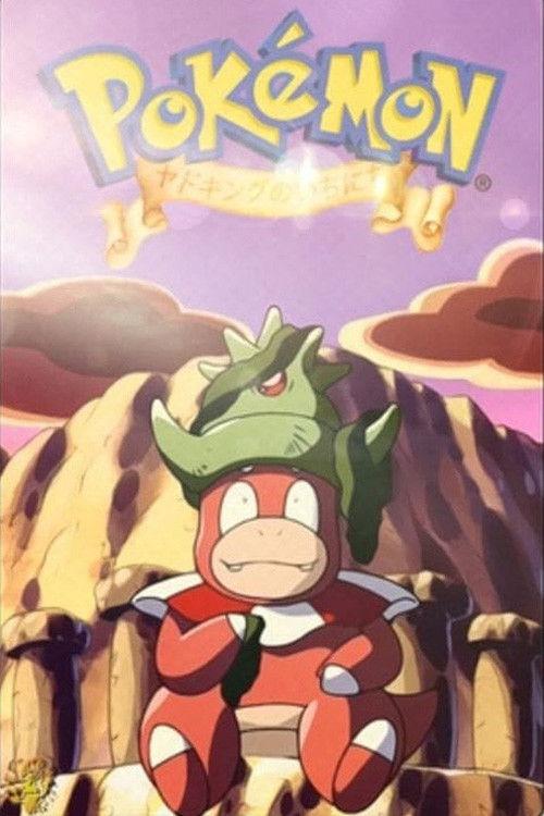 Slowking's Day 2000 official movie poster