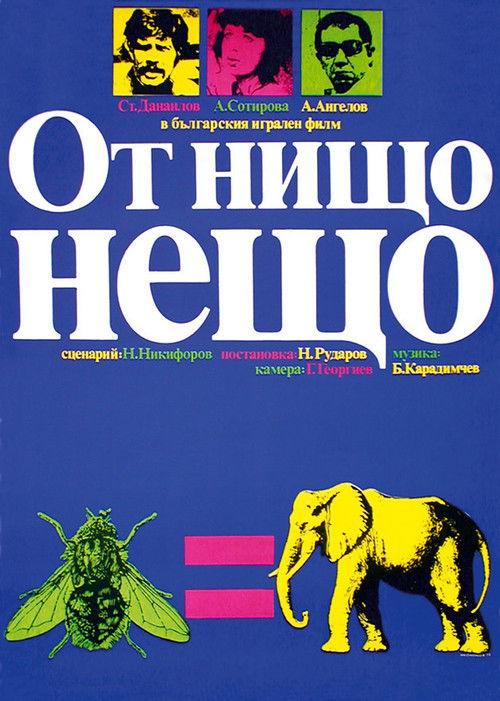 Something Out of Nothing 1979 official movie poster
