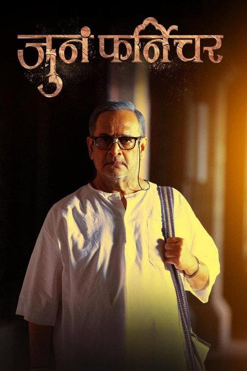 Juna Furniture 2024 official movie poster