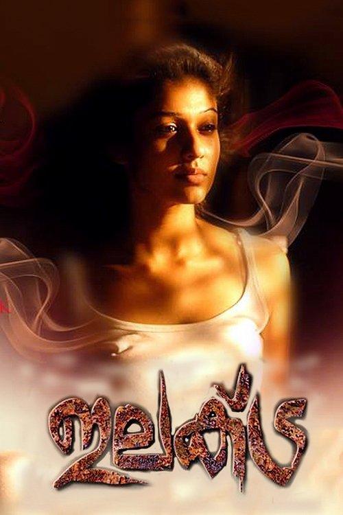 Elektra 2010 official movie poster