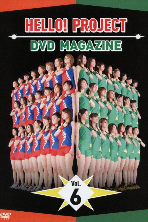 Hello! Project DVD Magazine Vol.6 2006 official movie poster