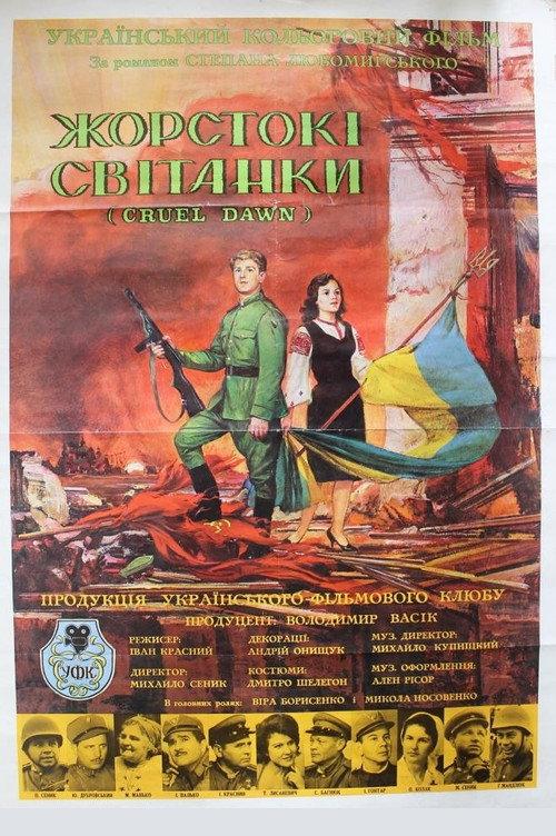 The Cruel Dawn 1966 official movie poster