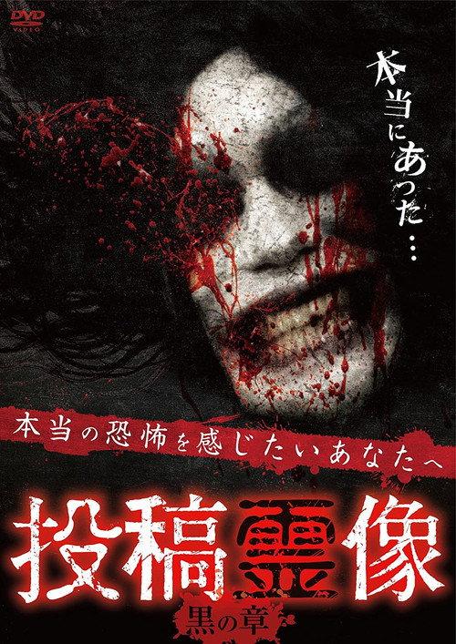 Posted Spirit Image: Black Chapter 2016 official movie poster