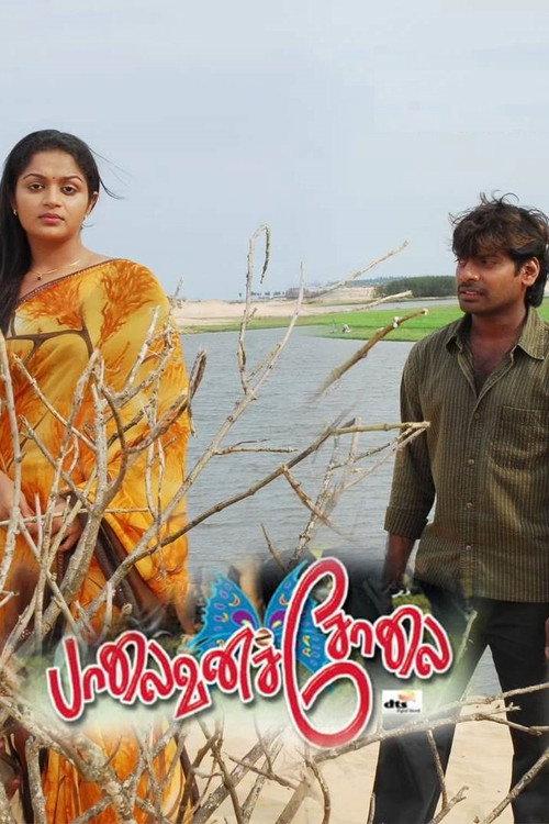Palaivana Solai 2009 official movie poster