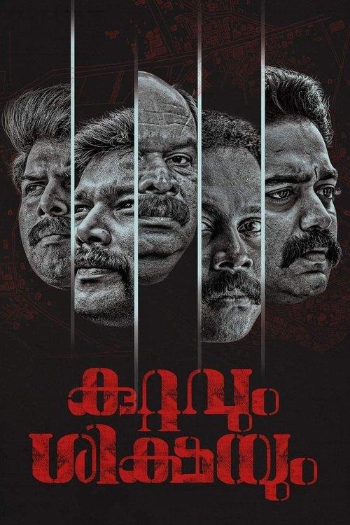 Kuttavum Shikshayum 2022 official movie poster