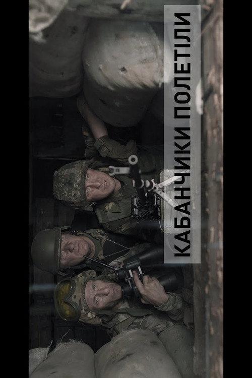 Blindage. Brawn's Flyed 2016 official movie poster