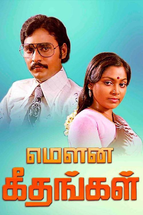 Mouna Geethangal 1981 official movie poster