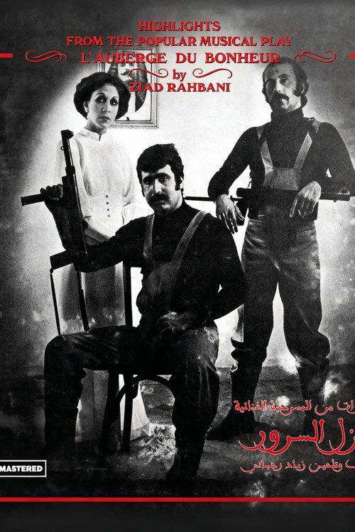 Joy Descended 1974 official movie poster
