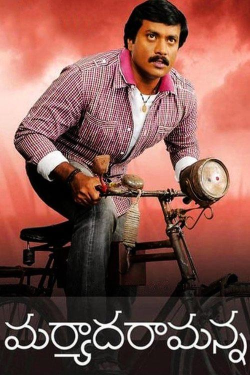 Maryada Ramanna 2010 official movie poster