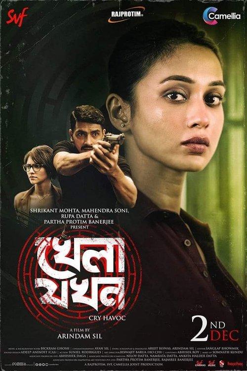 Khela Jawkhon 2022 official movie poster