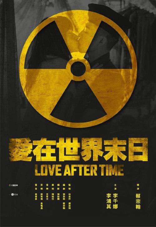 Love After Time 2016 official movie poster