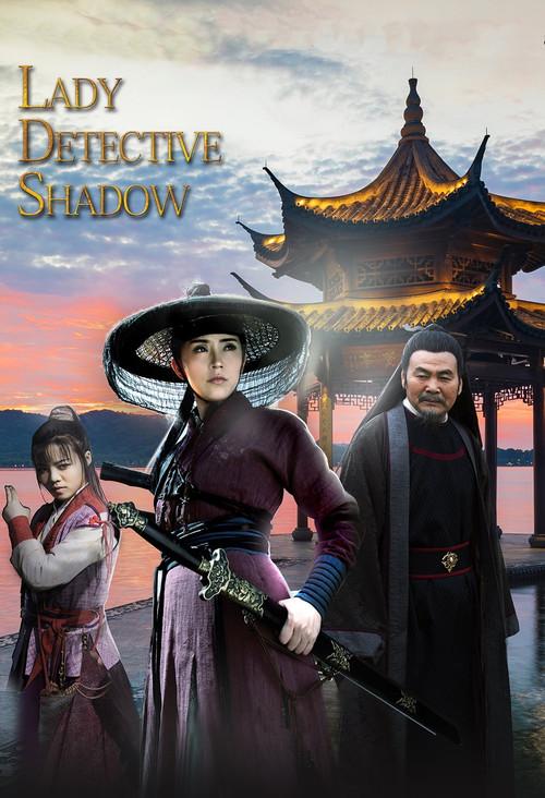 Lady Detective Shadow 2018 official movie poster