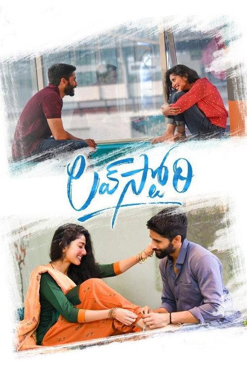 Love Story 2021 official movie poster
