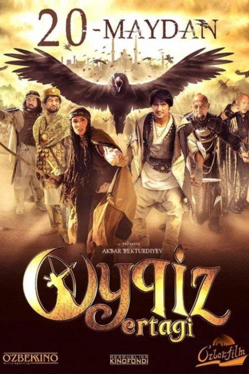 Oykiz Ertagi 2016 official movie poster