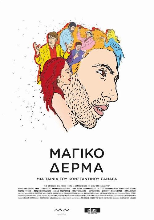 Magic Skin 2018 official movie poster