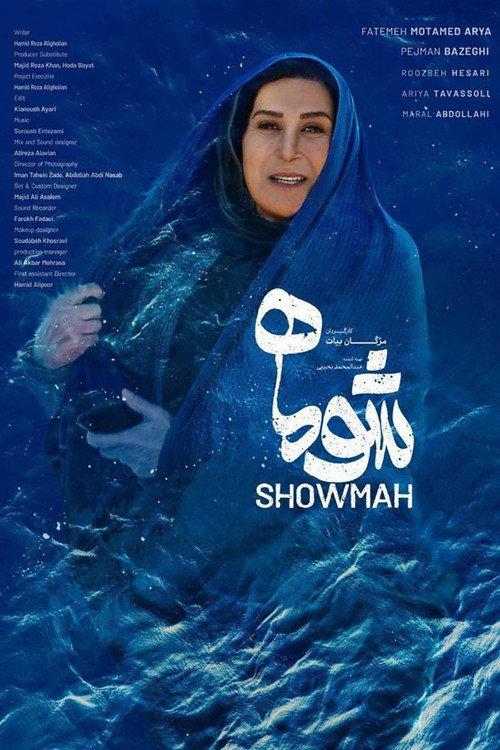 Showmah 2025 official movie poster