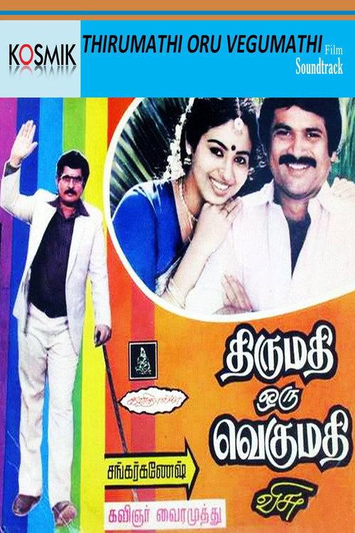 Thirumathi Oru Vegumathi 1987 official movie poster
