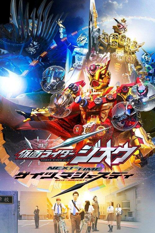 Kamen Rider Zi-O NEXT TIME: Geiz, Majesty 2020 official movie poster