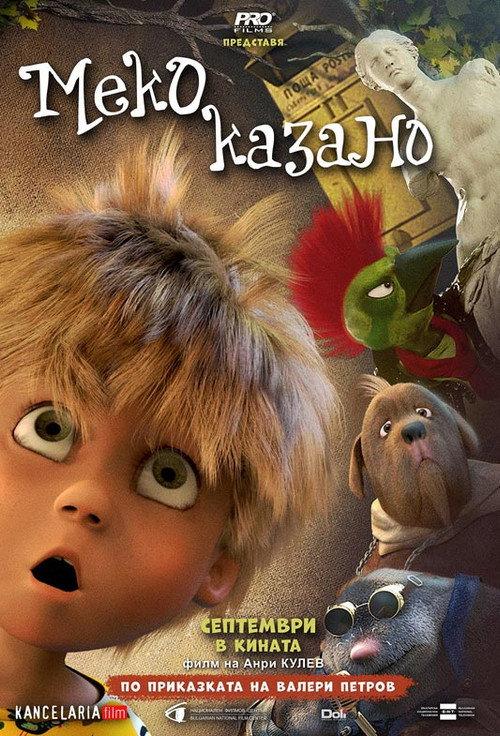 To Put It Mildly 2022 official movie poster