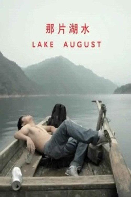 Lake August 2014 official movie poster