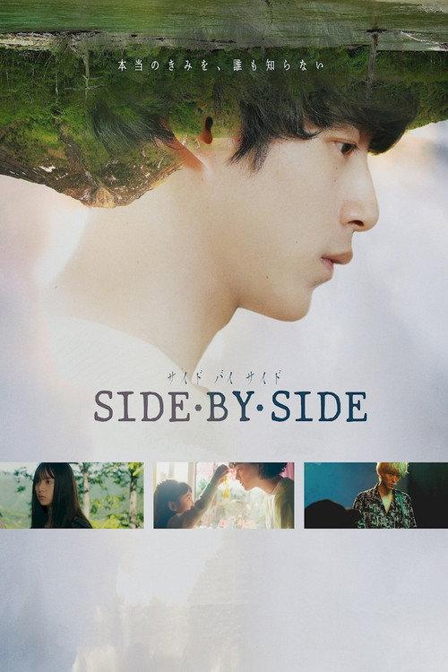 Side By Side 2023 official movie poster