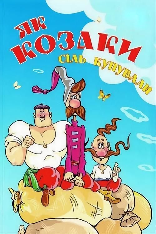 How the Cossacks Bought Salt 1975 official movie poster